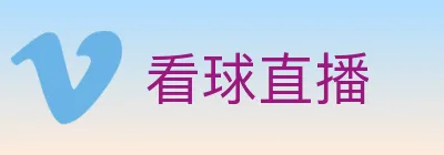 看球直播 logo